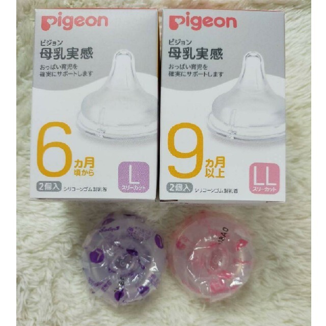 Pigeon(ピジョン)のピジョン　母乳実感　乳首 キッズ/ベビー/マタニティの授乳/お食事用品(哺乳ビン用乳首)の商品写真