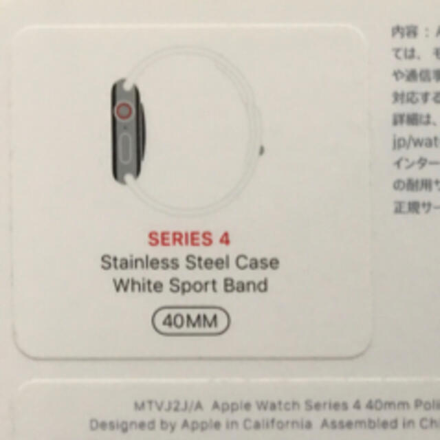 Apple Watch(アップルウォッチ)のApple Watch series4 40mm アップルウォッチ ステンレス メンズの時計(腕時計(デジタル))の商品写真