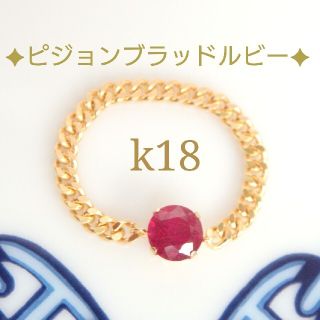 ピーチ4519様専用　k18リング　サファイア　喜平チェーン　18金　18k(リング)