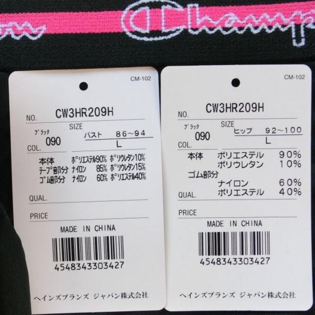 Champion(チャンピオン)の値下げ！ 【L】 チャンピオン　黒　スポーツブラ＋一分丈ショーツ　p0588 レディースの下着/アンダーウェア(ブラ&ショーツセット)の商品写真