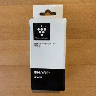シャープ(SHARP)の【空気清浄機】シャープ　交換用プラズマクラスターイオン発生ユニットIZ-C75S(空気清浄器)