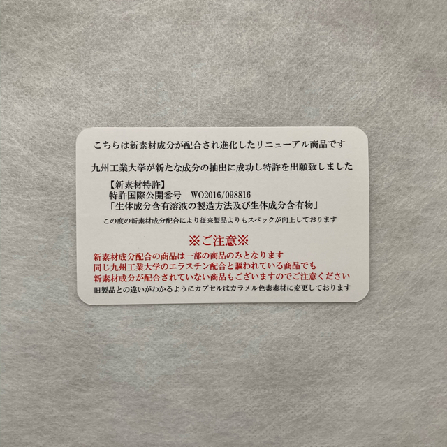 エクストラエラスチン 90カプセル リニューアル後の商品 www ...