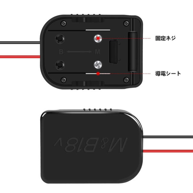 マキタ バッテリー 電源取り出しアダプター 18v 14.4v 工具 アダプター スポーツ/アウトドアの自転車(工具/メンテナンス)の商品写真