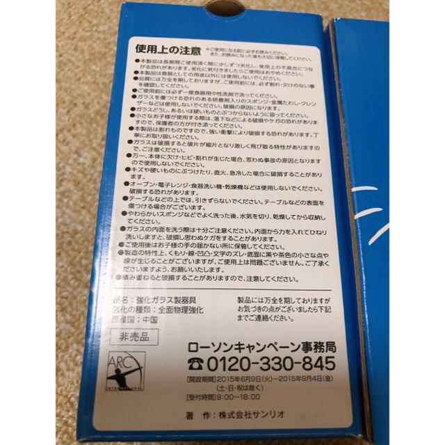 ハローキティ(ハローキティ)のグラス インテリア/住まい/日用品のキッチン/食器(グラス/カップ)の商品写真