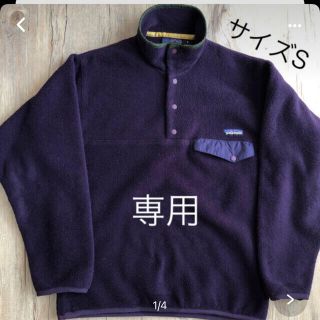 パタゴニア(patagonia)のPatagonia スナップT S(ブルゾン)