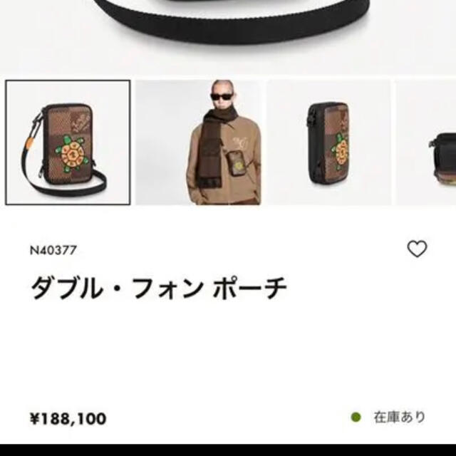 週末割　美品　ルイヴィトン　NIGOダブルフォンポーチ