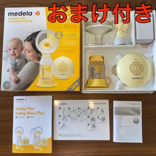 アカチャンホンポ(アカチャンホンポ)の【おまけ付き】メデラ　medela 自動　電動　搾乳機　スイングフレックス(その他)