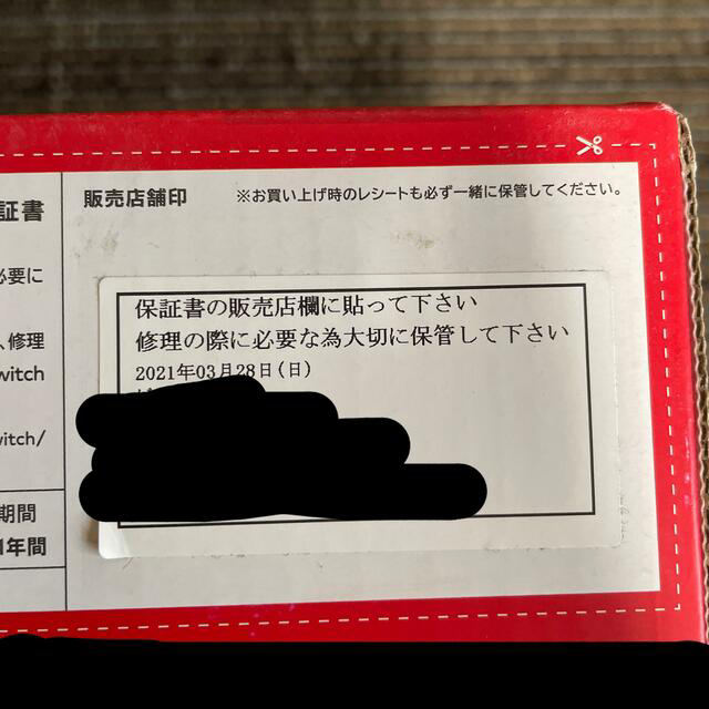 Nintendo Switch 本体　グレー　保証書あり動作確認のみほぼ新品