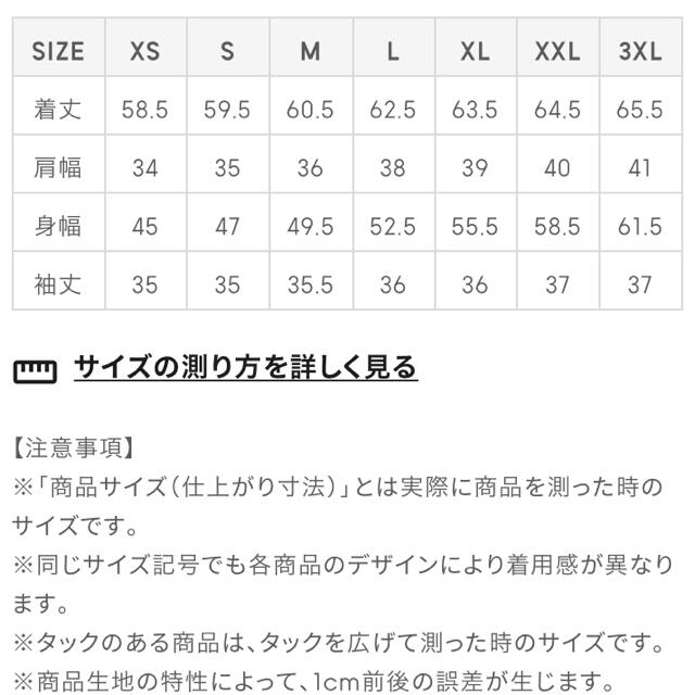 GU(ジーユー)の新品 GU ビックラッフルブラウス ホワイト L ジーユー 五分丈 レディースのトップス(シャツ/ブラウス(半袖/袖なし))の商品写真