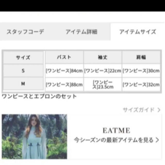 EATME(イートミー)のeat me ナースライクワンピ レディースのワンピース(ロングワンピース/マキシワンピース)の商品写真