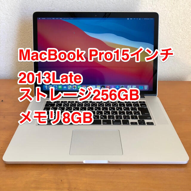 154インチSSD容量MacBook Pro (Retina, 15-inch, Late 2013)