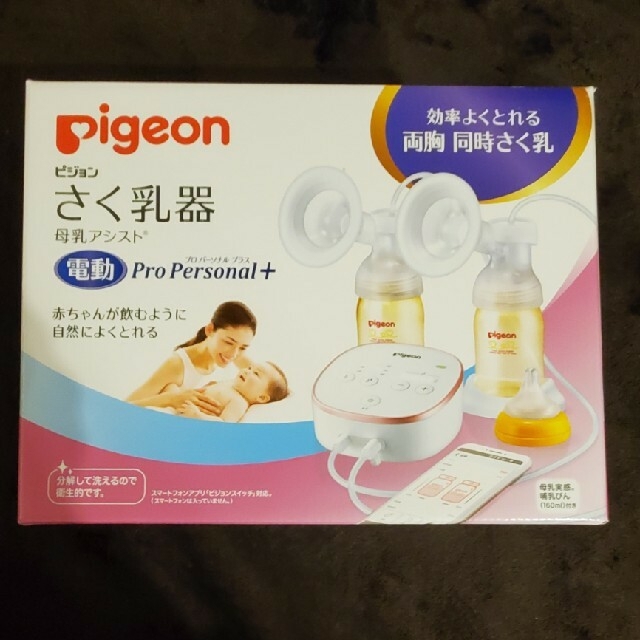 ピジョン　電動　さく乳器母乳アシスト