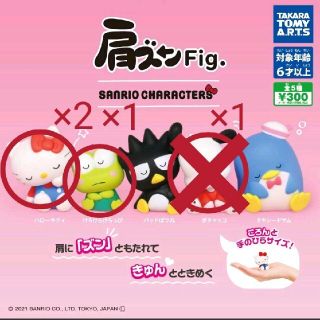 タカラトミー(Takara Tomy)の肩ズンFig. サンリオキャラクターズ 3点(キャラクターグッズ)