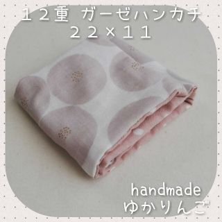 〘532〙おとなハンカチ ガーゼハンカチ ハンカチ マスクケース ハンドメイド(ハンカチ/バンダナ)