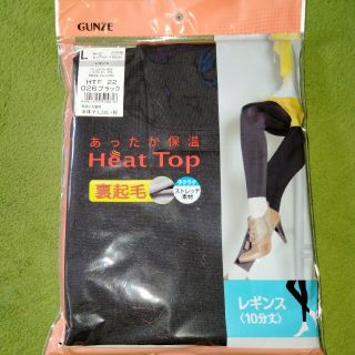 グンゼ(GUNZE)のあったか保温　Heat Top　レギンス(レギンス/スパッツ)