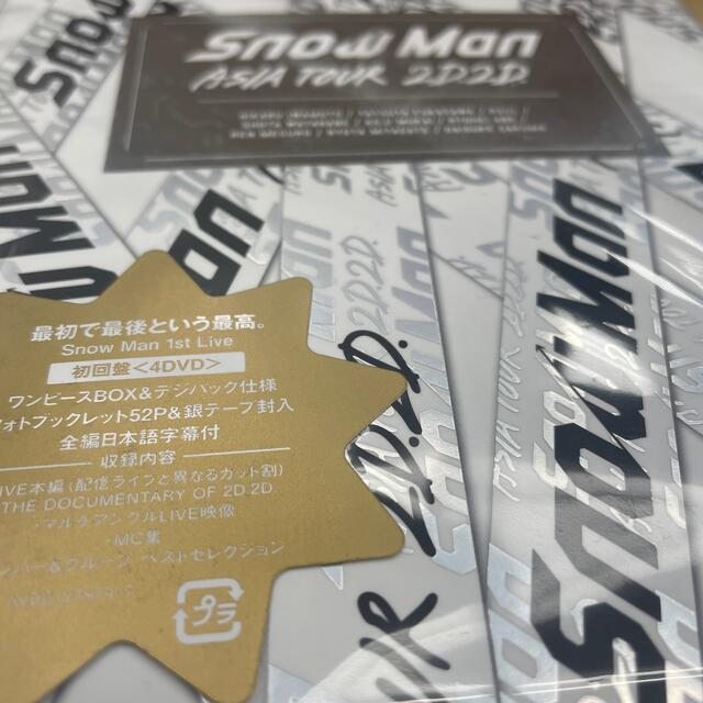 Snow Man ASIA TOUR 2D．2D．（初回盤） DVD 新品未開封 ミュージック