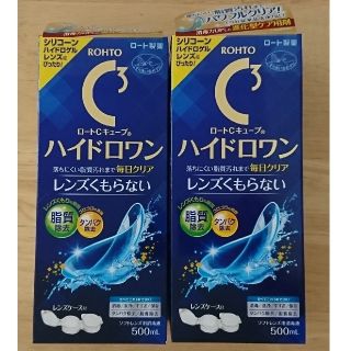 ロートセイヤク(ロート製薬)のコンタクト洗浄液 未使用 500mL 2箱(日用品/生活雑貨)