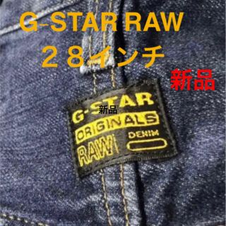 ジースター(G-STAR RAW)の新品 G-STAR RAW/28インチ/5620 3D TAPERED ジーンズ(デニム/ジーンズ)