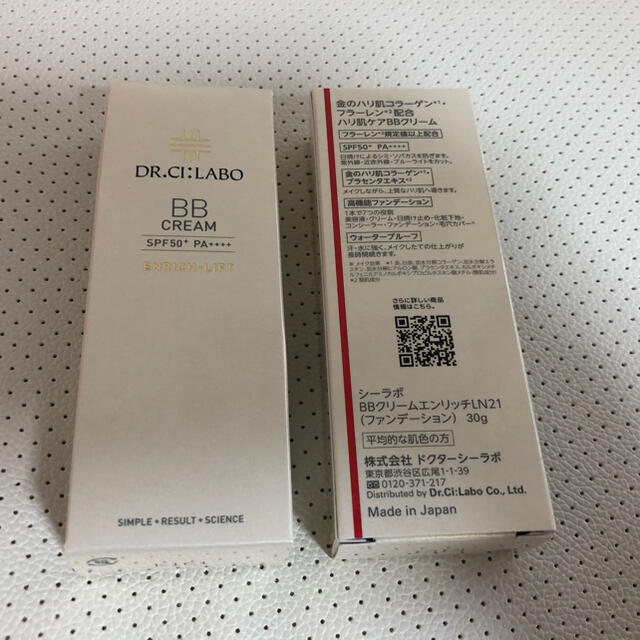 Dr.Ci Labo(ドクターシーラボ)のドクターシーラボ　エンリッチリフトN21 BBクリーム　30g 新品　1本 コスメ/美容のベースメイク/化粧品(BBクリーム)の商品写真