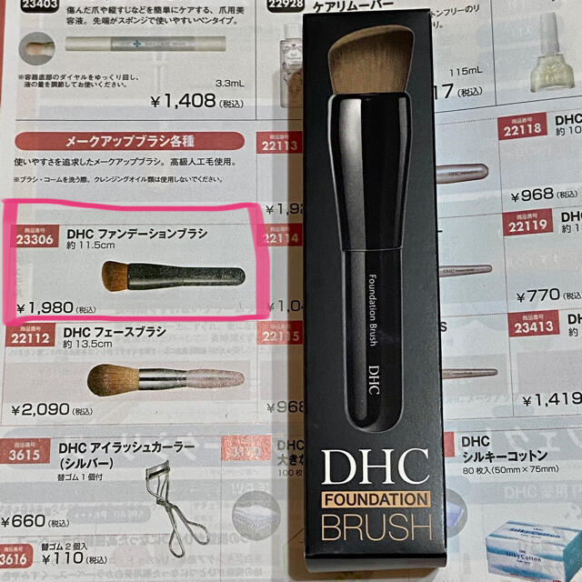 DHC(ディーエイチシー)の桜様用　新品・未開封＊DHCファンデーションブラシ コスメ/美容のメイク道具/ケアグッズ(ブラシ・チップ)の商品写真