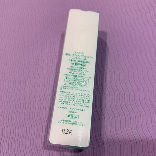 ALBION(アルビオン)のALBION スキコン化粧水25ml ミスト コスメ/美容のスキンケア/基礎化粧品(化粧水/ローション)の商品写真