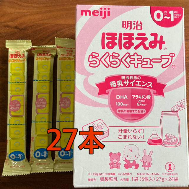 明治(メイジ)の粉ミルク　明治　ほほえみ　らくらくキューブ キッズ/ベビー/マタニティの授乳/お食事用品(その他)の商品写真