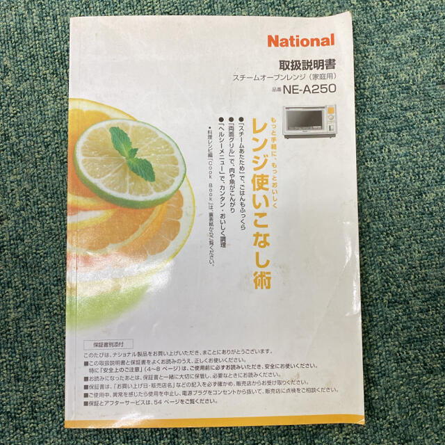 送料込み*ナショナル ビストロ*0804-3の通販 by シーサー!
|ラクマ スチームオーブンレンジ 新品高品質