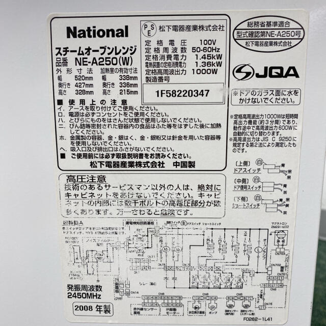 送料込み*ナショナル ビストロ*0804-3の通販 by シーサー!
|ラクマ スチームオーブンレンジ 新品高品質