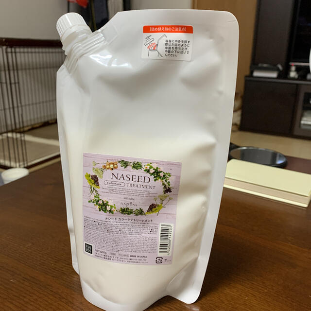 ブランド買うならブランドオフナシード カラーケアトリートメント