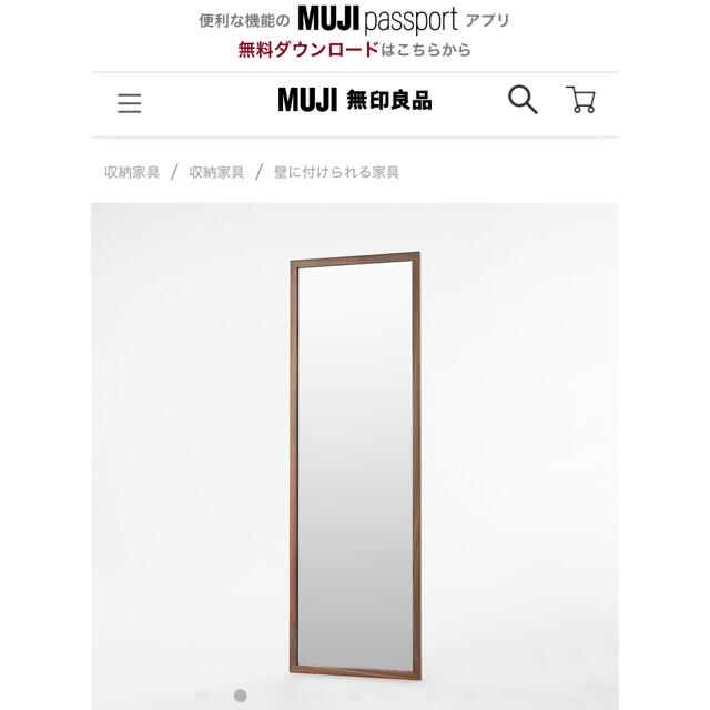 MUJI (無印良品)(ムジルシリョウヒン)の【ペンギンさん専用】壁に付けられる家具ミラー ブラウン インテリア/住まい/日用品のインテリア小物(壁掛けミラー)の商品写真