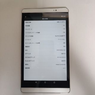 エヌティティドコモ(NTTdocomo)のdocomo dtab Compact d-02H Silver(タブレット)