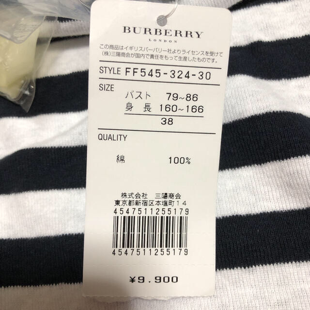 BURBERRY BLUE LABEL(バーバリーブルーレーベル)の新品 バーバリーベアトップ チューブトップ レディース M レディースのトップス(ベアトップ/チューブトップ)の商品写真