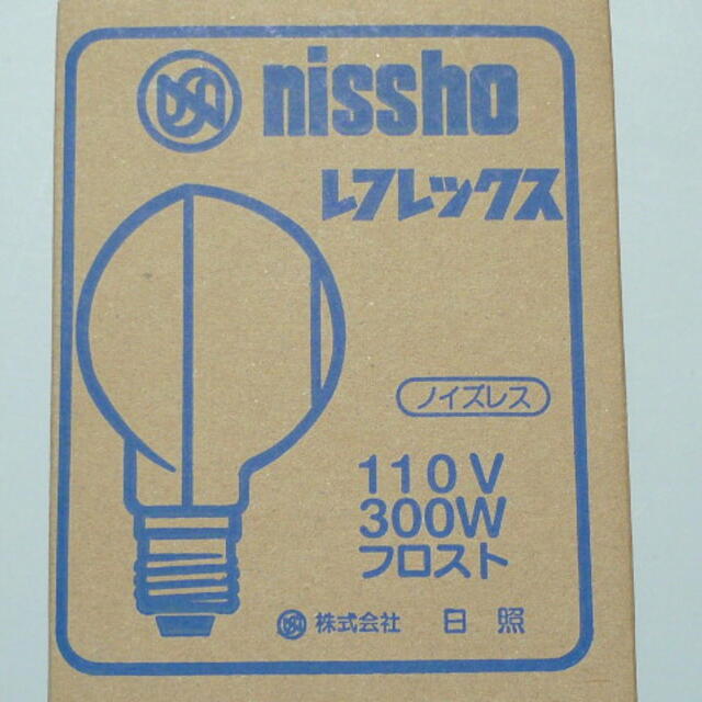 日照 レフレックス ランプ 300Wフロスト 6個 インテリア/住まい/日用品のライト/照明/LED(蛍光灯/電球)の商品写真