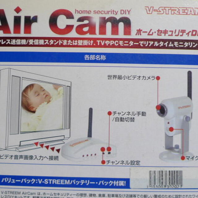 Air Cam ベビー ペット モニター 防犯カメラ 監視カメラ  スマホ/家電/カメラのスマホ/家電/カメラ その他(防犯カメラ)の商品写真