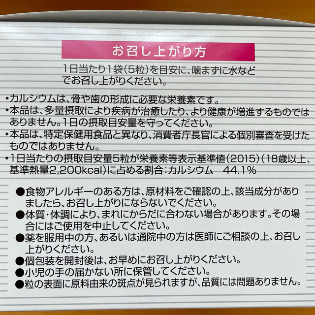 大正製薬(タイショウセイヤク)の大正カルシウム&コラーゲン MBP(R) 4個 大正製薬 コラーゲン カルシウム 食品/飲料/酒の健康食品(その他)の商品写真