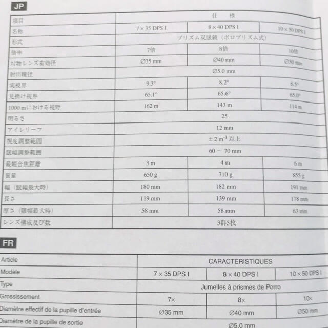 OLYMPUS(オリンパス)のOLYMPUS 8倍双眼鏡 8X40DPSI スマホ/家電/カメラのスマホ/家電/カメラ その他(その他)の商品写真