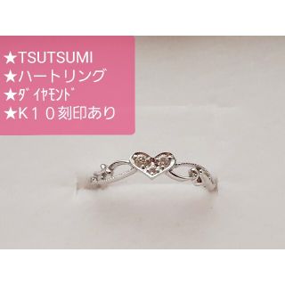 ジュエリーツツミ(JEWELRY TSUTSUMI)のジュエリーTSUTSUMIのK１０WG天然ダイヤハートリング(リング(指輪))