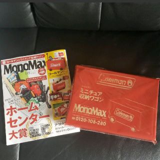 コールマン(Coleman)のMonoMax コールマンのミニチュア収納ワゴン(その他)