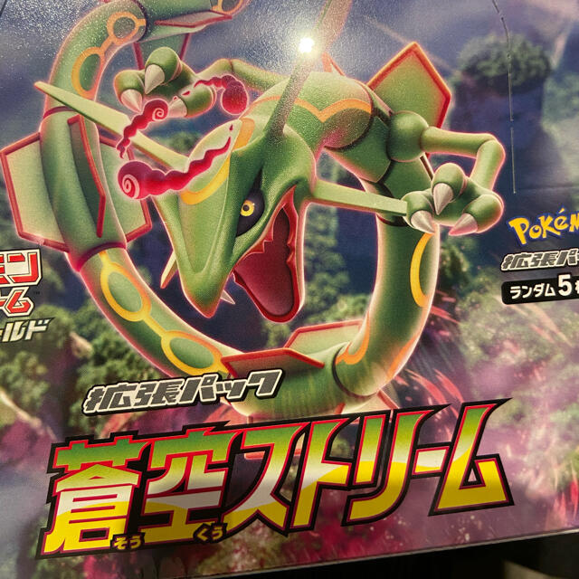 ポケモンカード　拡張パック　蒼空ストリーム2boxトレーディングカード