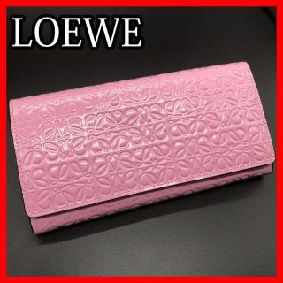 ロエベ(LOEWE)の週末限定★超希少色★新品 LOEWE ロエベ 長財布 ロングウォレット(財布)