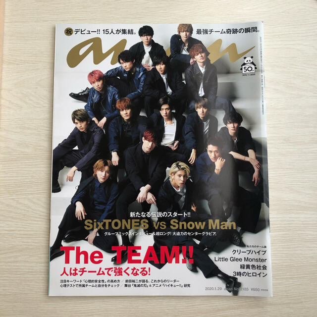Johnny's(ジャニーズ)のanan SixTONES SnowMan 2020年 1/29 エンタメ/ホビーのタレントグッズ(アイドルグッズ)の商品写真