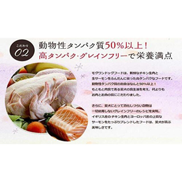 【送料無料】モグワン ドッグフード チキン＆サーモン 1.8kg