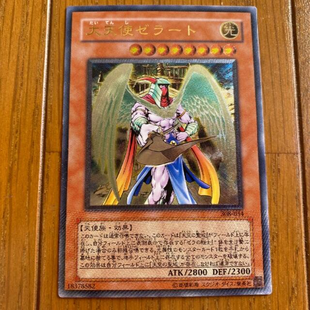 PSA10 大天使ゼラート レリーフ 308-034 遊戯王 2003 Archlord PSA10 大天使ゼラート レリーフ 308-034 遊戯王 2003 Archlord