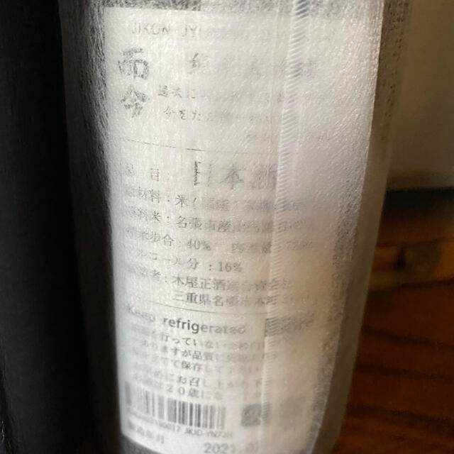 而今 NABARI 純米大吟醸 720ml