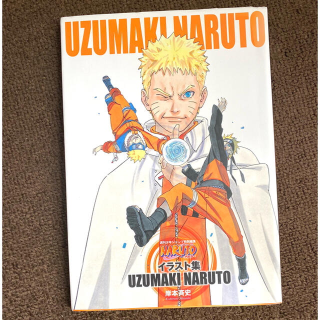 集英社 Naruto ナルト イラスト集の通販 By プロフィール確認 シュウエイシャならラクマ