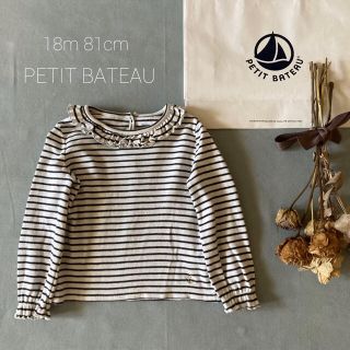 プチバトー(PETIT BATEAU)のプチバトー ｜マリニエール ボーダー 長袖カットソー ✯フリル襟*̩̩̥୨୧˖(シャツ/カットソー)