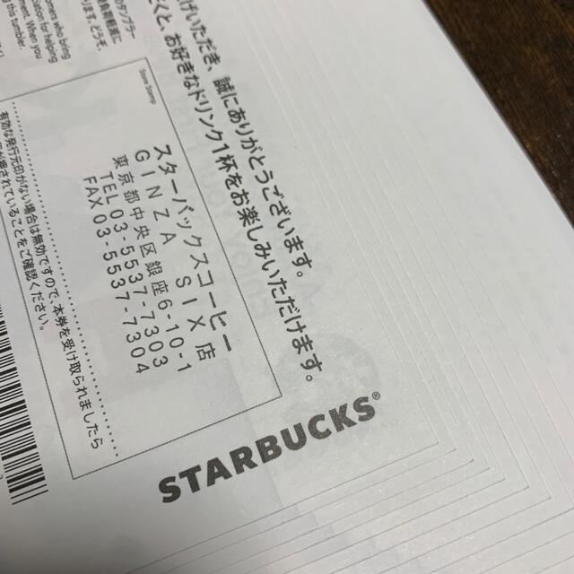 Starbucks Coffee(スターバックスコーヒー)のスターバックスチケット 15枚 チケットの優待券/割引券(フード/ドリンク券)の商品写真