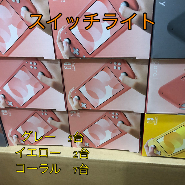 驚きの価格が実現! Switch Nintendo - ニンテンドースイッチライト本体 ☆14個SET☆新品☆新品送料無料 家庭用ゲーム機本体