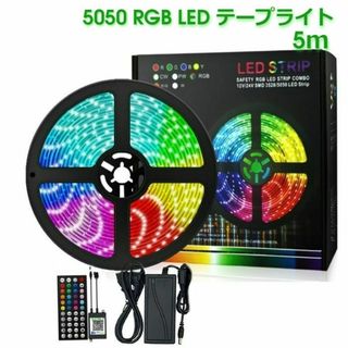 間接照明 LED テープライト 防水 ブルートゥース RGB リモコン付 5m(天井照明)