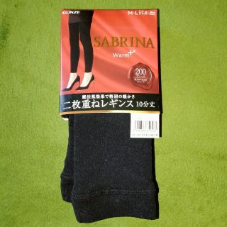 グンゼ(GUNZE)のSABRINA　2枚重ねレギンス　10分丈(レギンス/スパッツ)